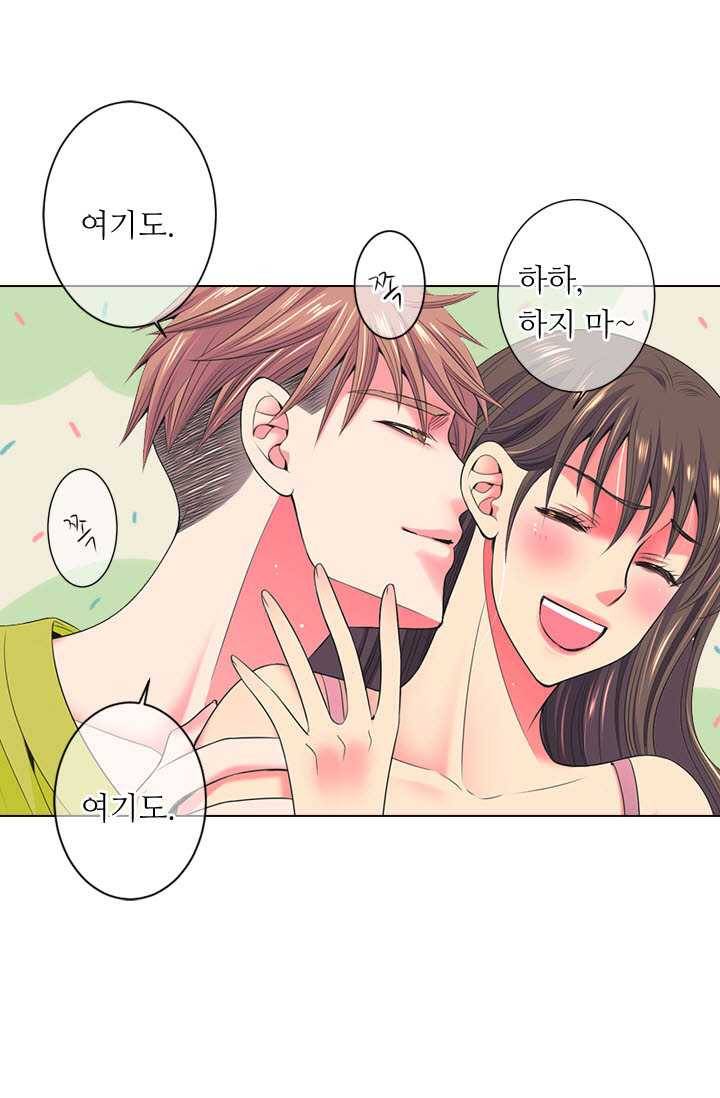 남친 있음 시즌3 28화 49