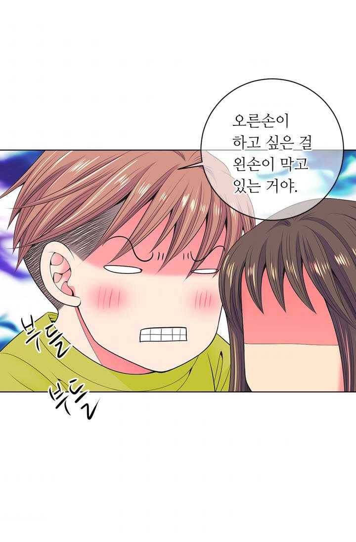 남친 있음 시즌3 28화 54