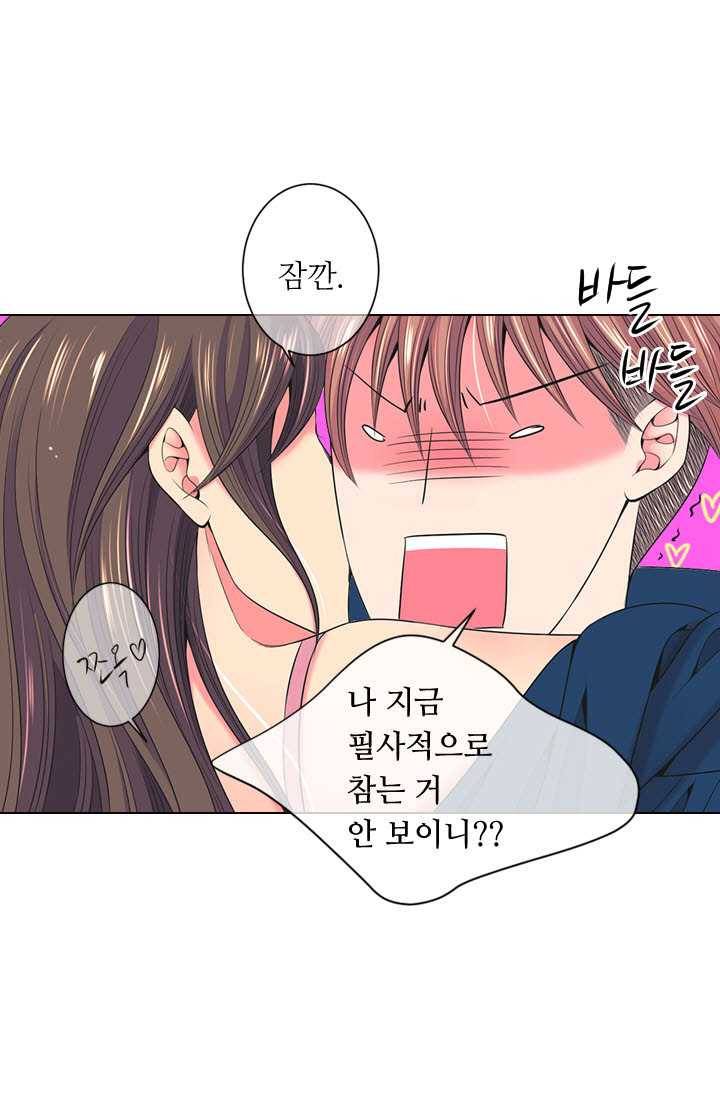 남친 있음 시즌3 28화 57