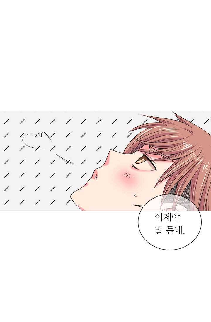 남친 있음 시즌3 28화 61