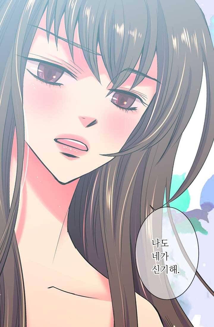 남친 있음 시즌3 28화 67
