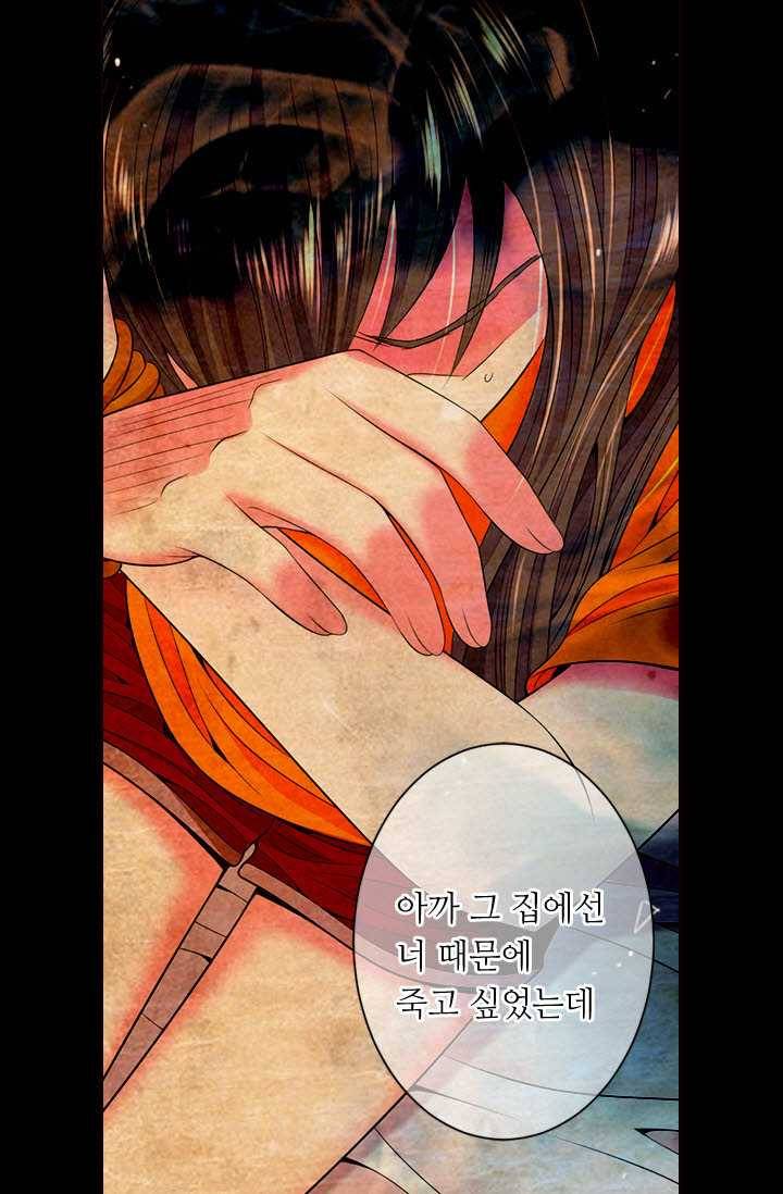 남친 있음 시즌3 28화 68