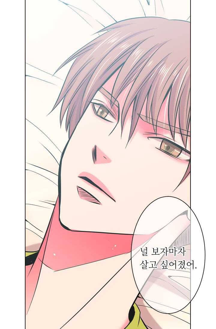 남친 있음 시즌3 28화 69