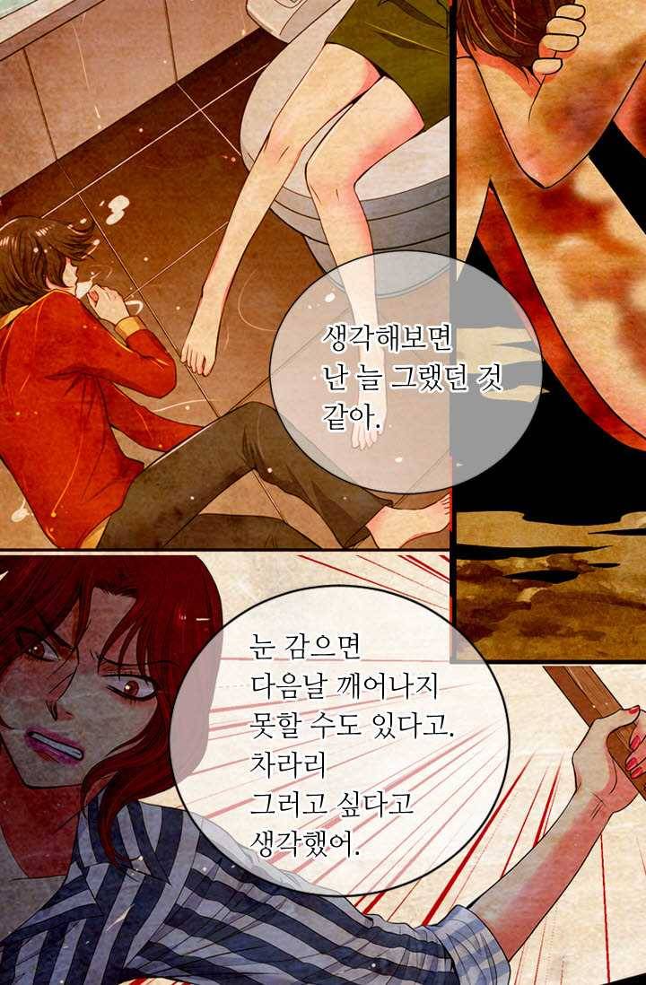 남친 있음 시즌3 28화 70
