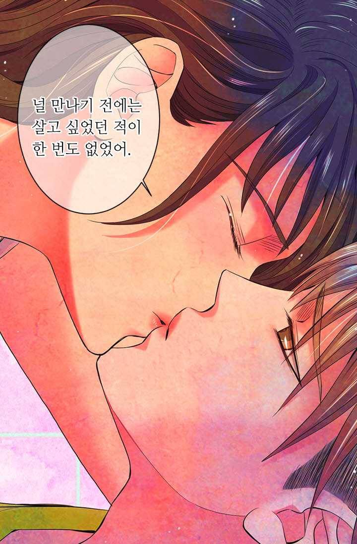 남친 있음 시즌3 28화 71