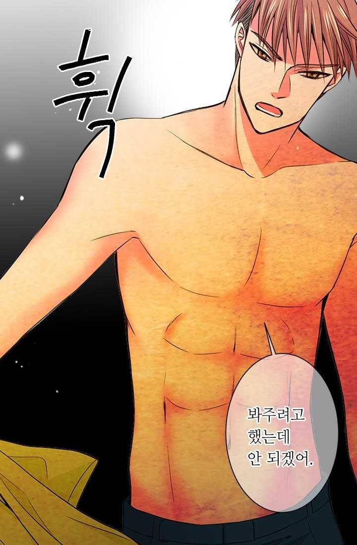 남친 있음 시즌3 28화 74