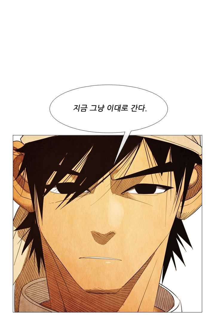 미슐랭스타 94화 5
