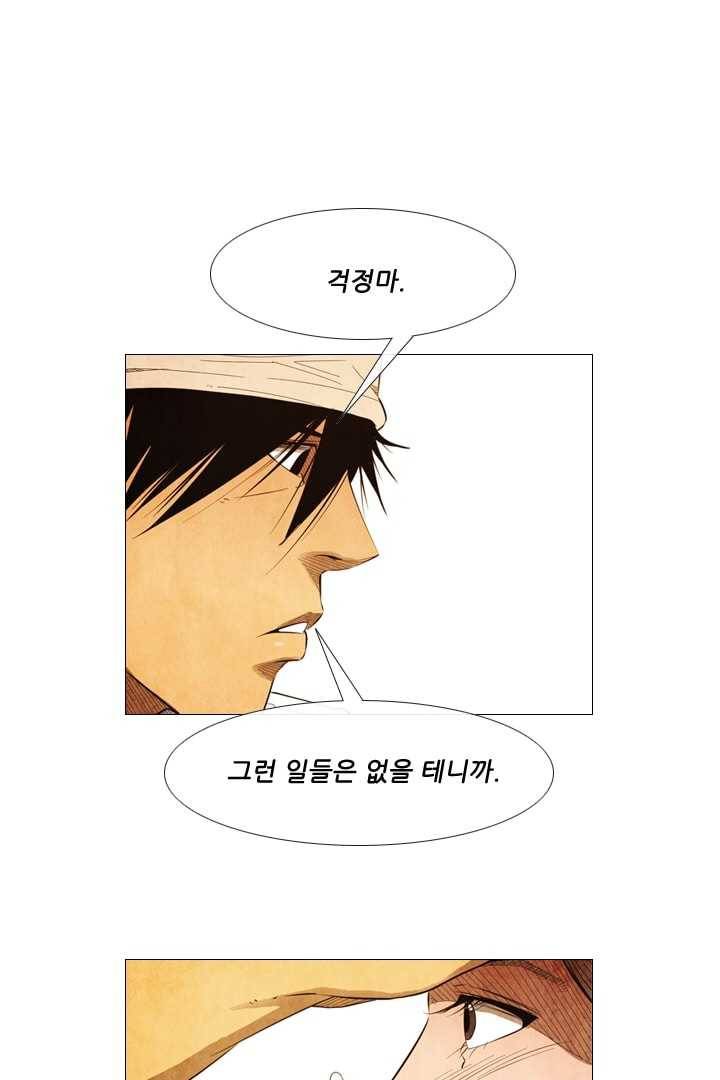 미슐랭스타 94화 12