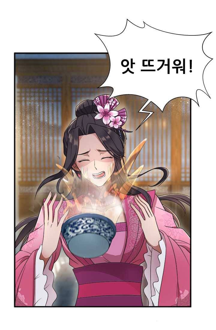 여걸의 귀환 ： 68화 2