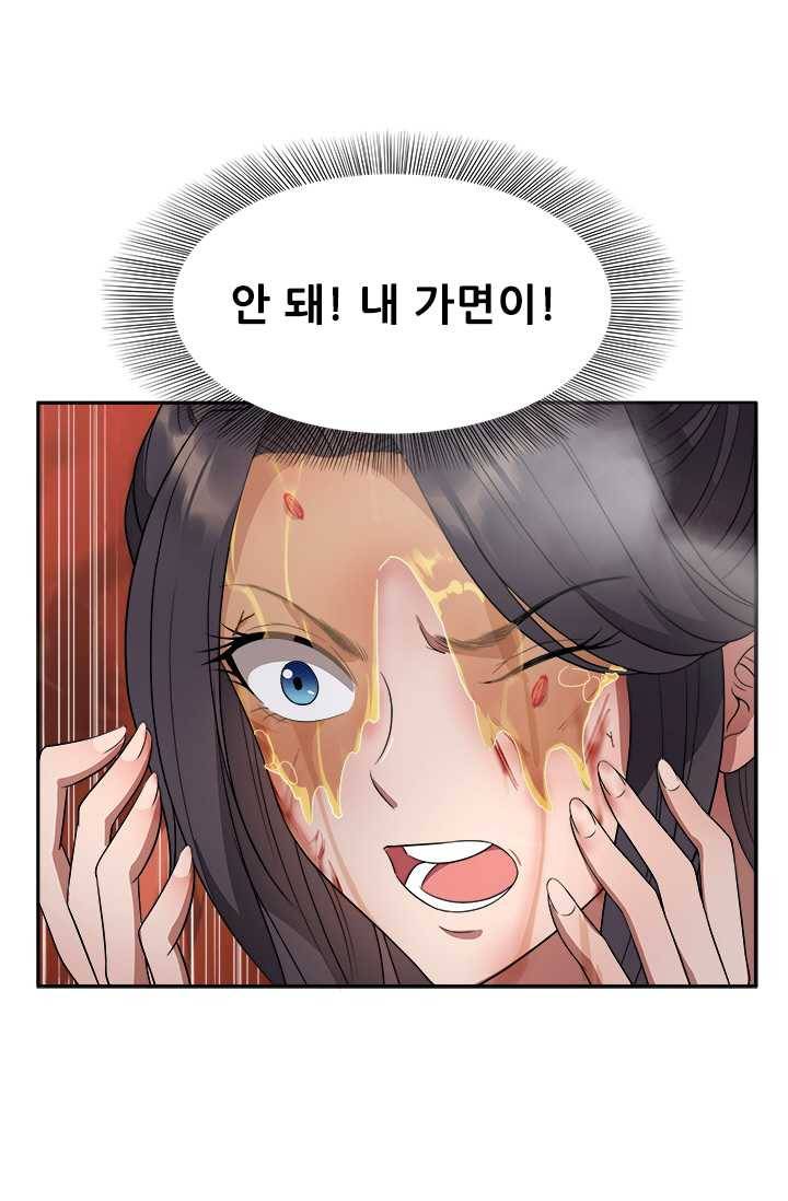 여걸의 귀환 ： 68화 3