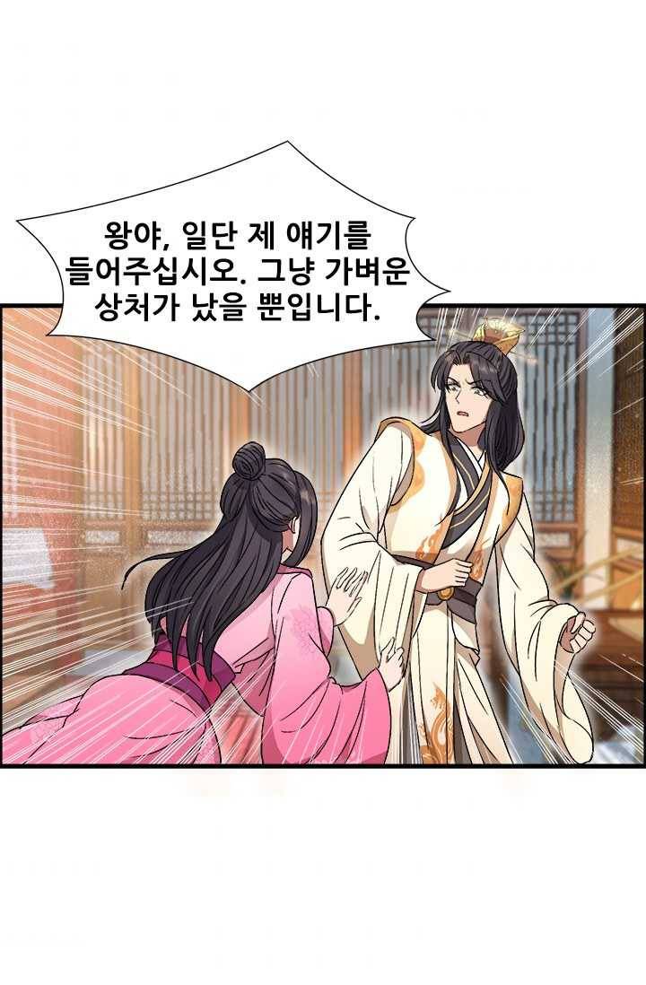 여걸의 귀환 ： 68화 6