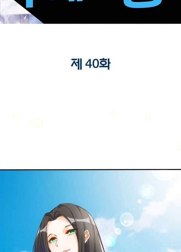 천계구매대행 40화 2