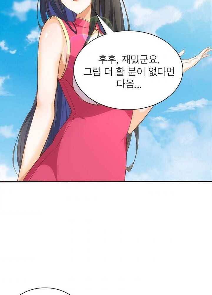 천계구매대행 40화 3