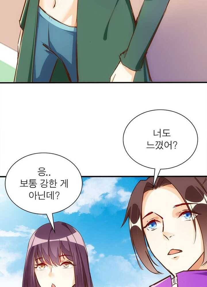 천계구매대행 40화 5
