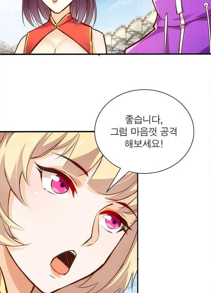 천계구매대행 40화 6