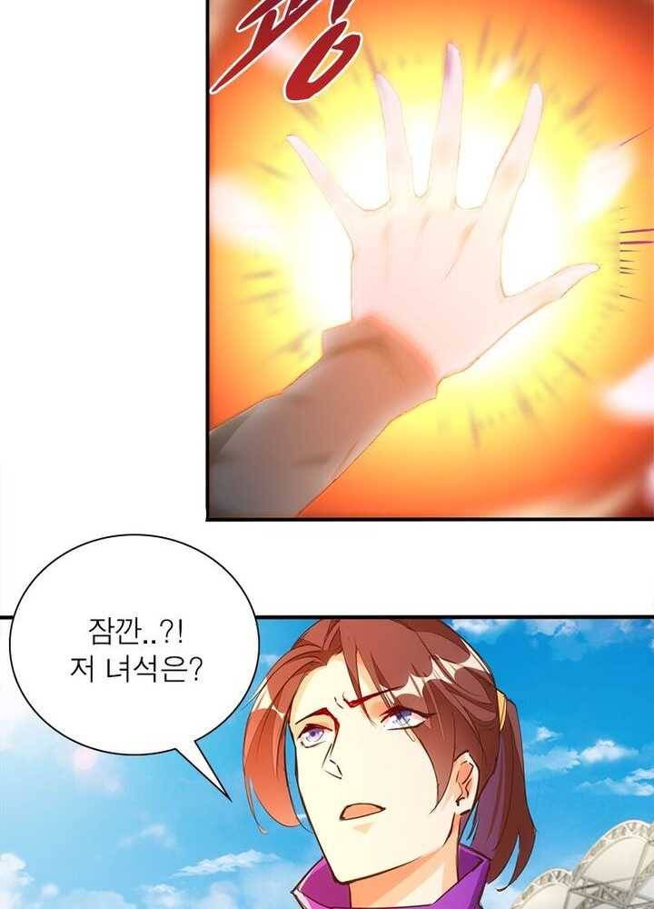 천계구매대행 40화 9