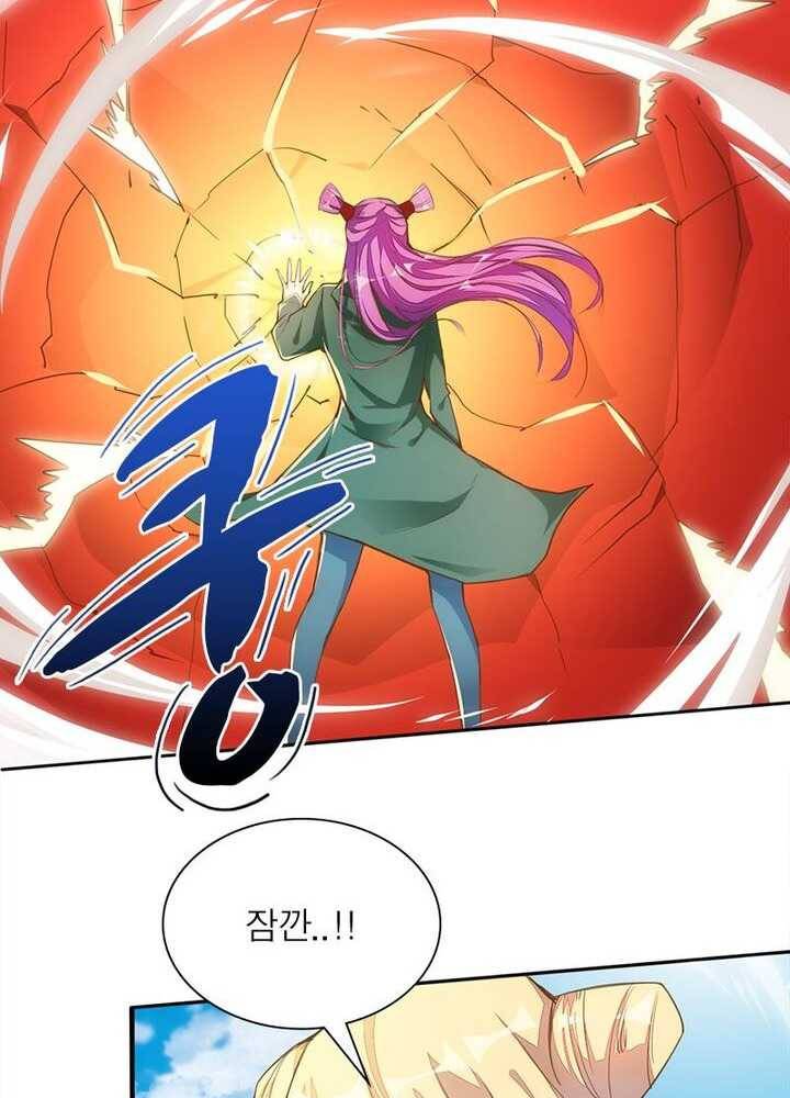천계구매대행 40화 12