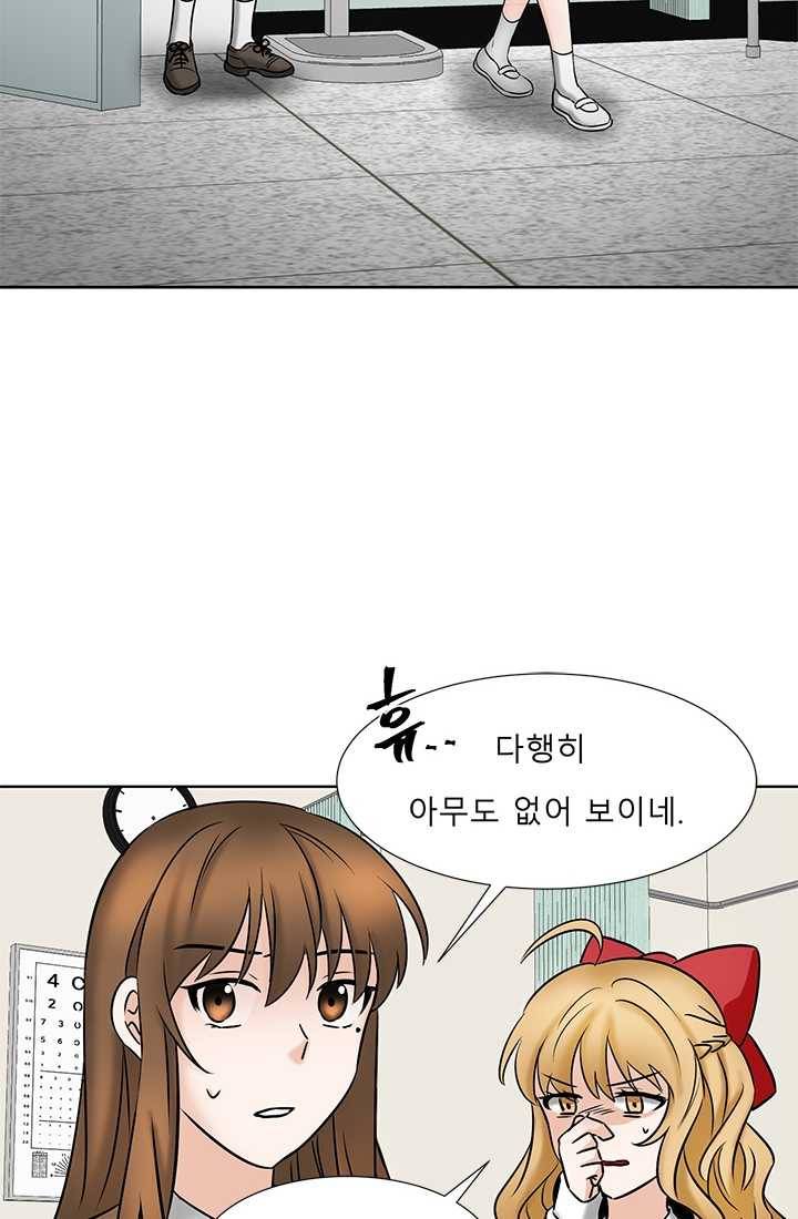라비린토스 24화 2