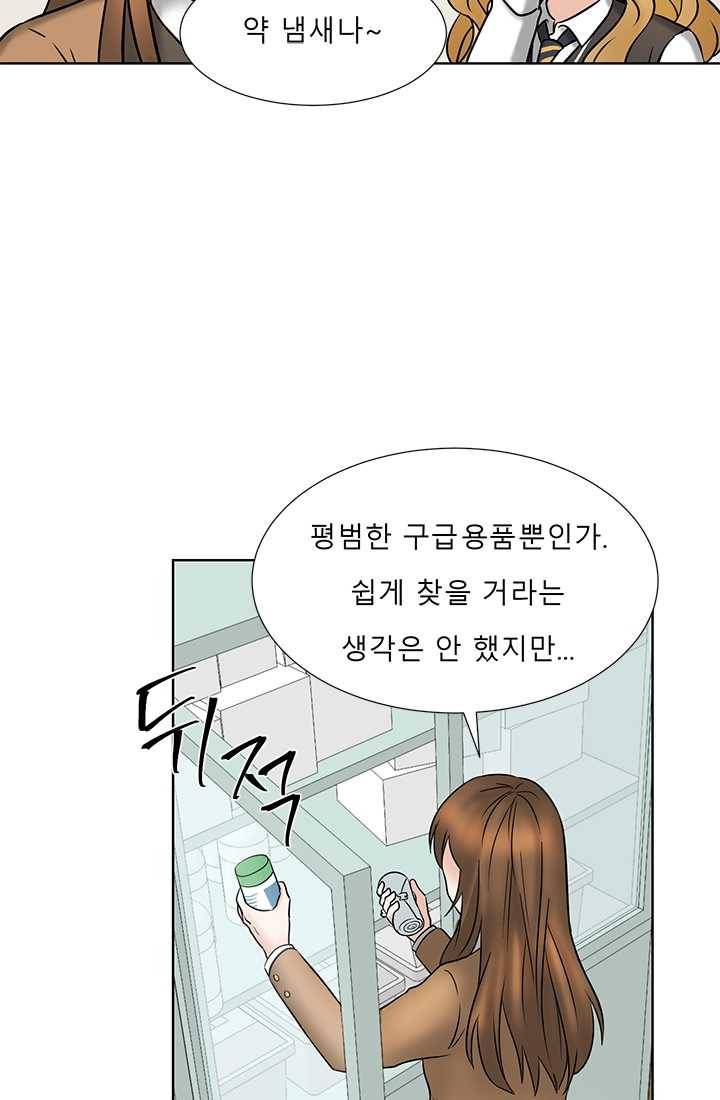 라비린토스 24화 3