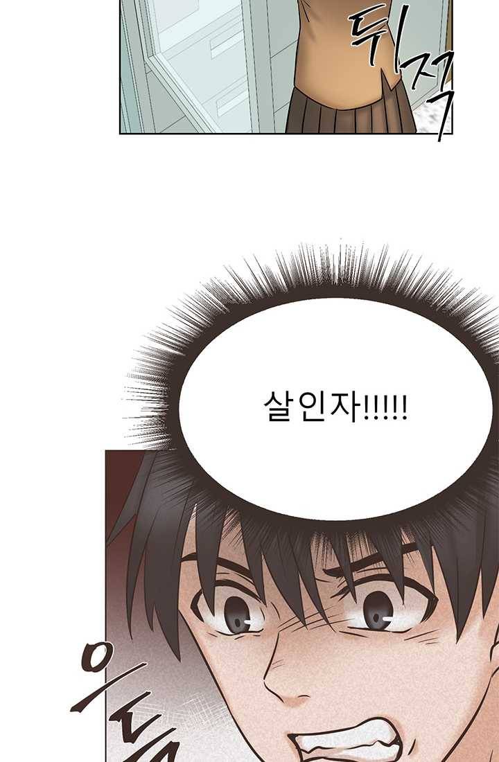 라비린토스 24화 4