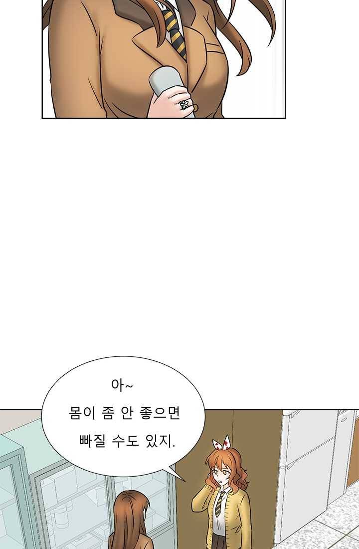 라비린토스 24화 9