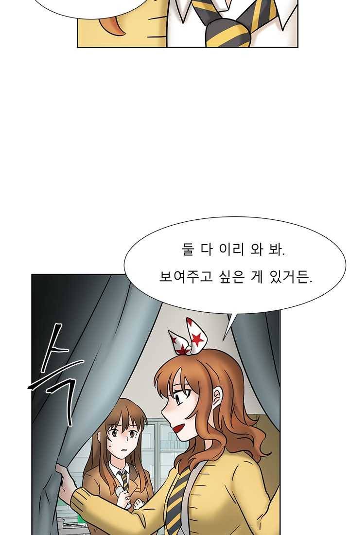 라비린토스 24화 13