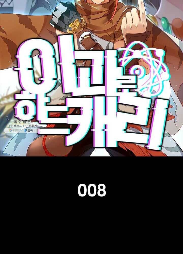 이과로 하드캐리 8화 2