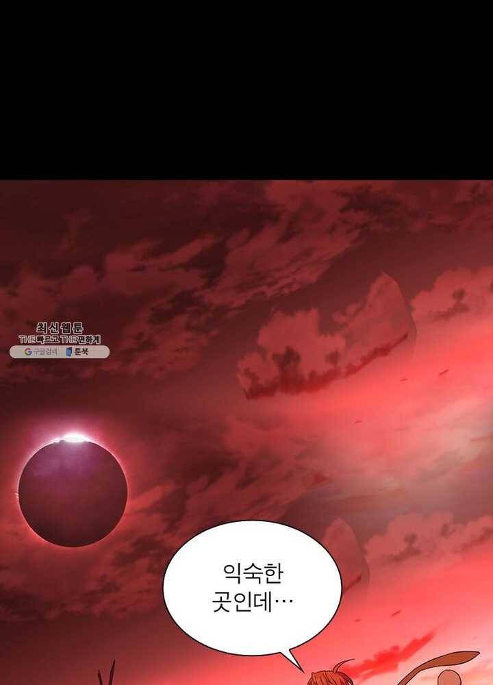 이과로 하드캐리 8화 5