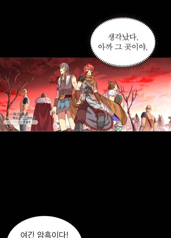 이과로 하드캐리 8화 8