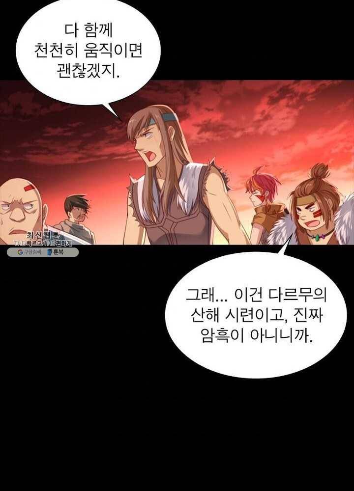 이과로 하드캐리 8화 10