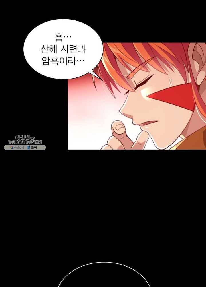 이과로 하드캐리 8화 11
