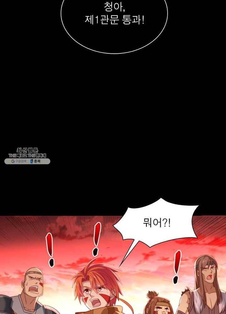 이과로 하드캐리 8화 12