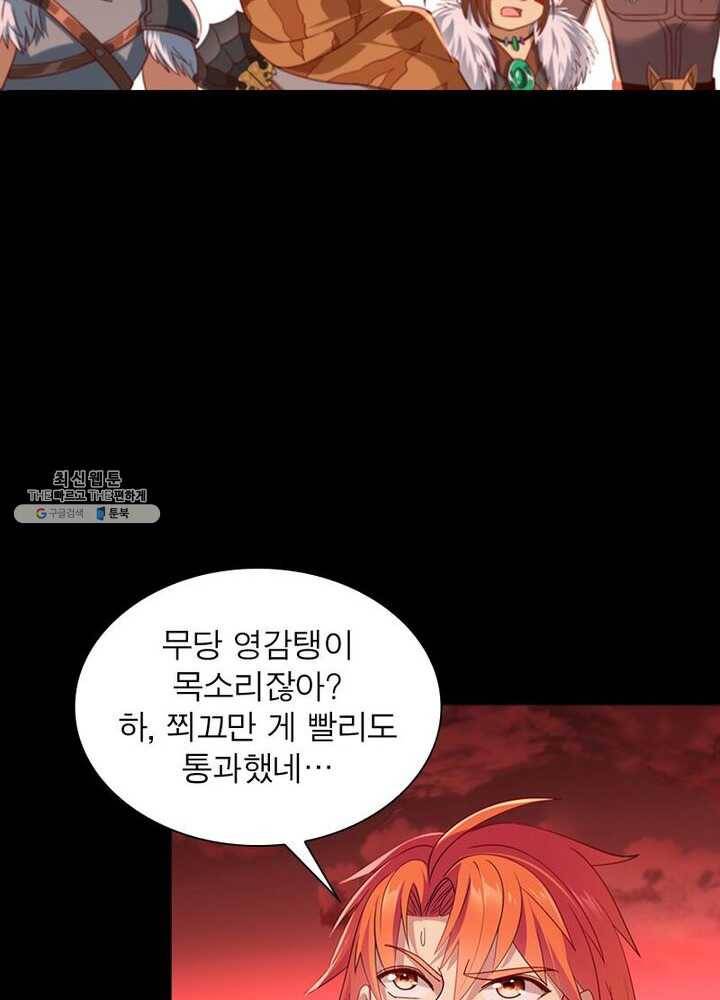 이과로 하드캐리 8화 13