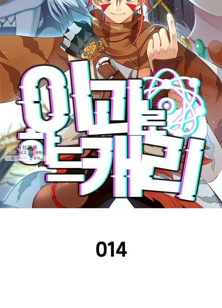 이과로 하드캐리 14화 6