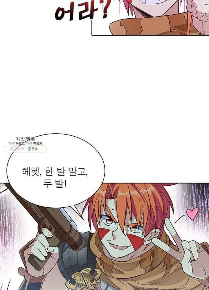 이과로 하드캐리 14화 8