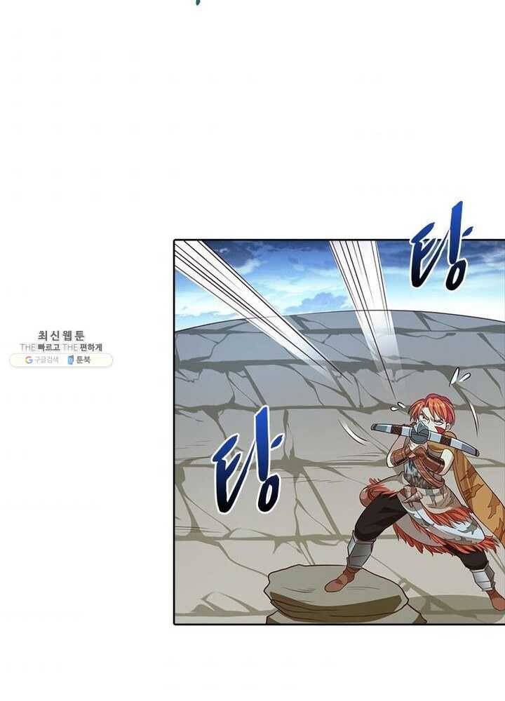 이과로 하드캐리 14화 10