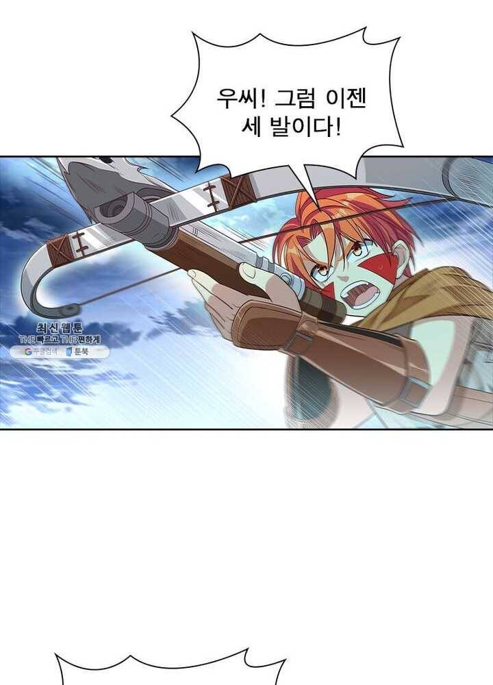 이과로 하드캐리 14화 12