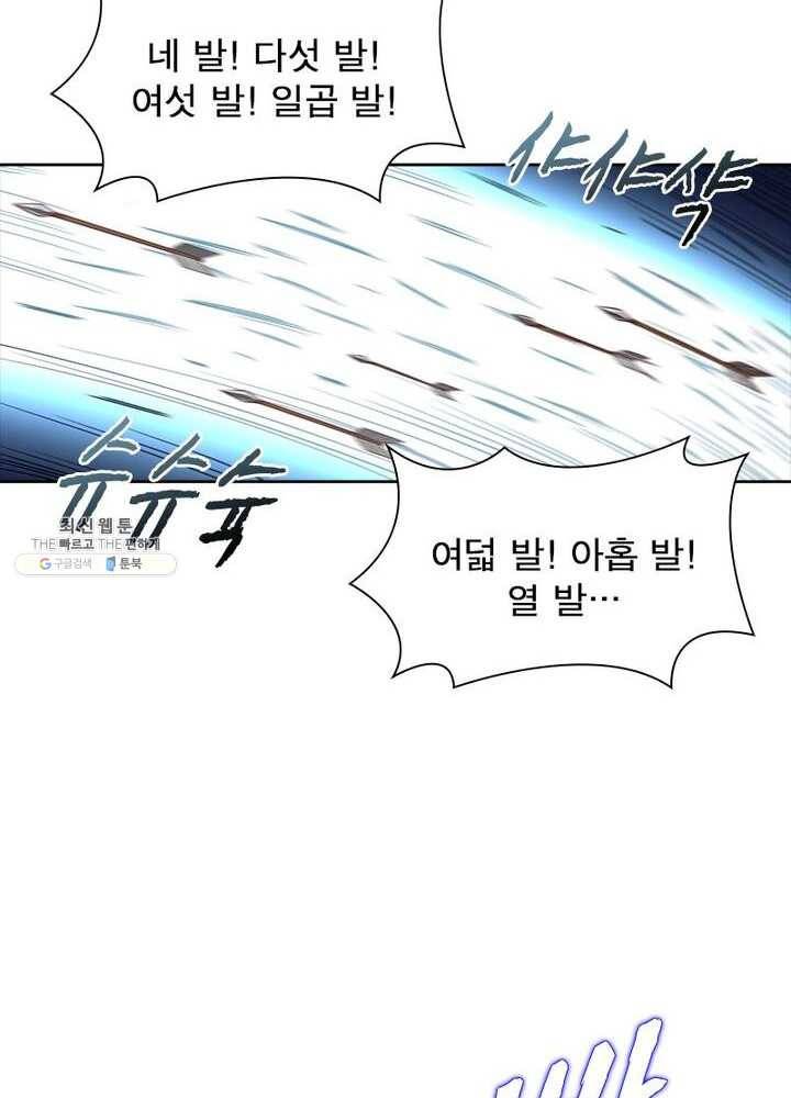 이과로 하드캐리 14화 13