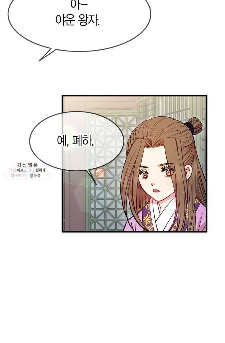 사막의 신부 22화 3