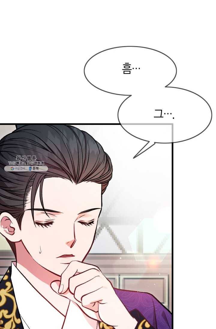 사막의 신부 22화 4