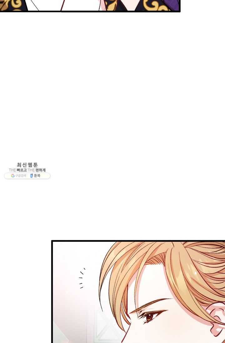 사막의 신부 22화 5