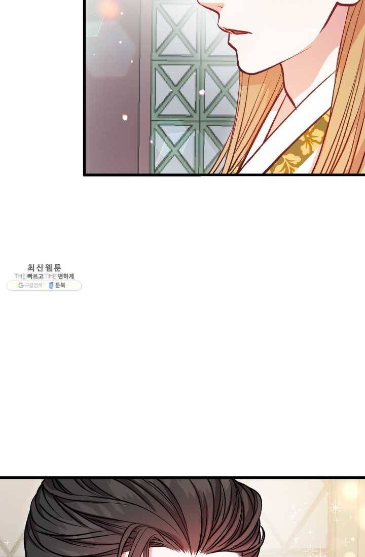 사막의 신부 22화 6