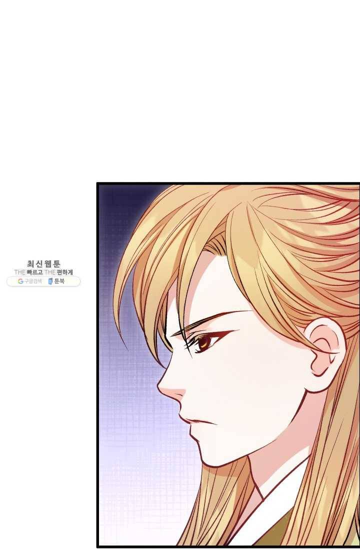 사막의 신부 22화 8