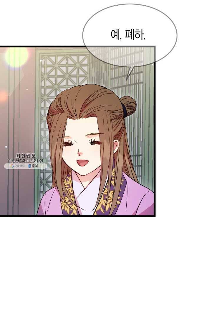 사막의 신부 22화 14