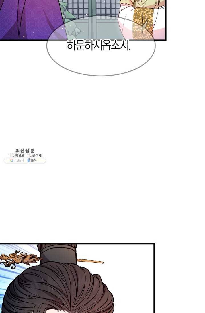 사막의 신부 22화 17