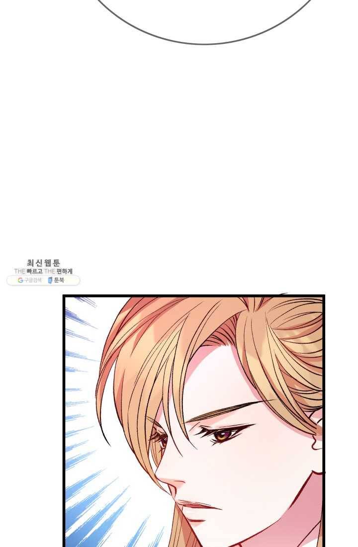 사막의 신부 22화 19