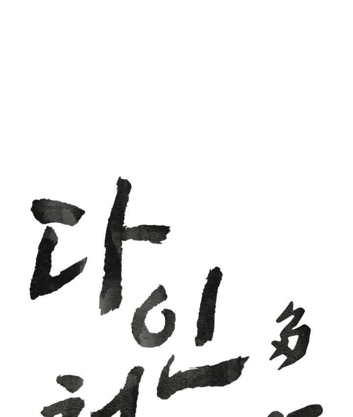 다인철소 6화 6