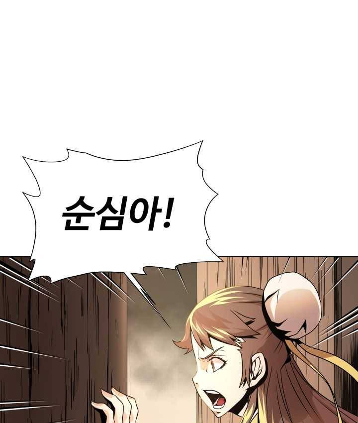 다인철소 6화 8