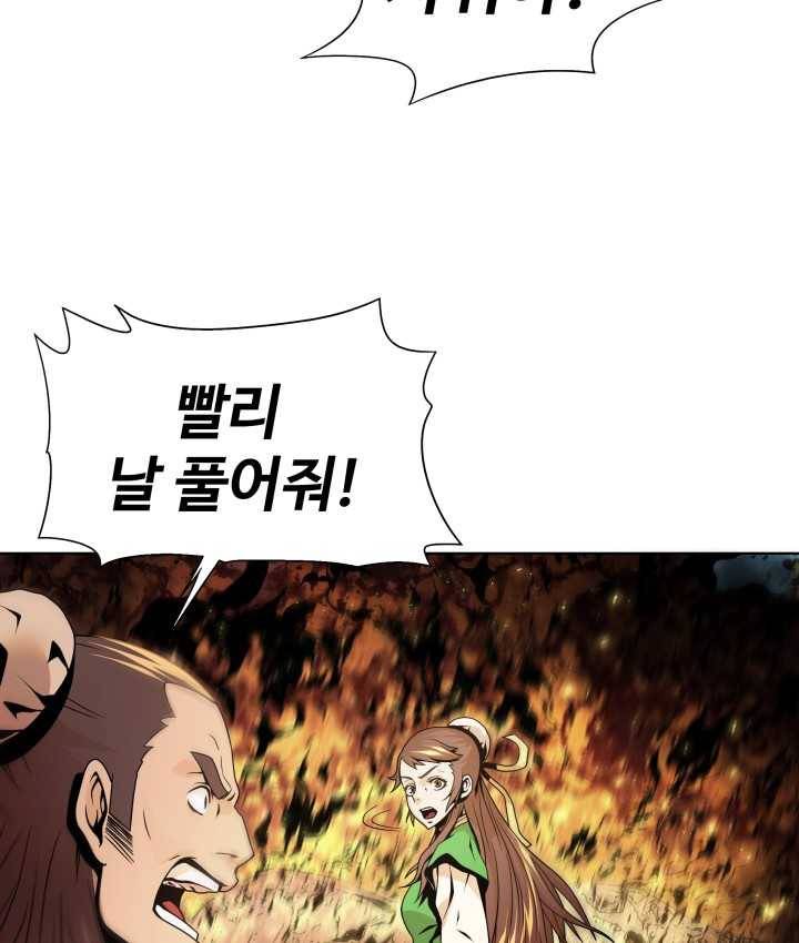다인철소 6화 37