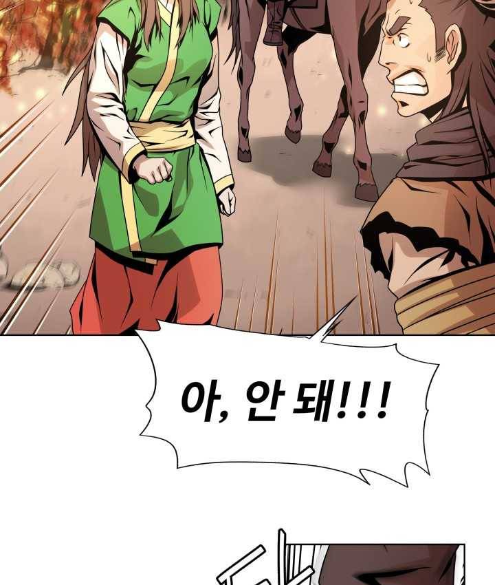 다인철소 6화 41